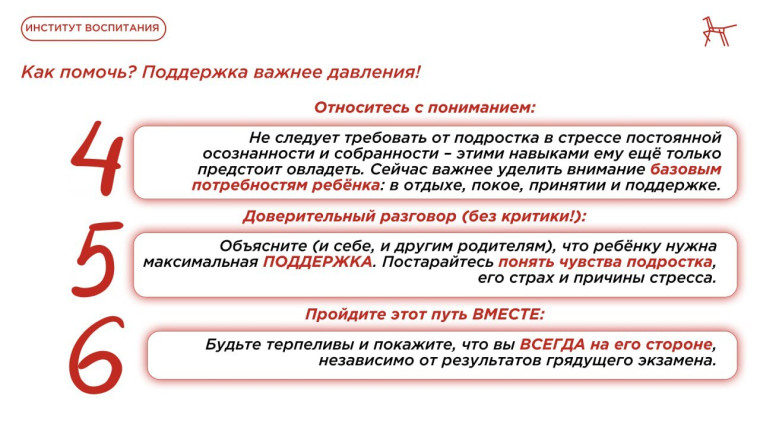 Как справиться с волнением перед экзаменом..